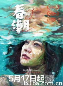 春潮 Spring Tide (2020) 1080P BT磁力 迅雷网盘下载