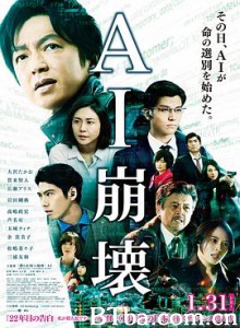 AI崩坏 全境失控(台) AI崩壊 (2020) 1080P/720P BT磁力 迅雷网盘下载