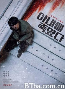 我杀了妻子 杀妻嫌疑(台) 失去杀人的记忆 아내를 죽였다 (2019) 1080P/720P BT磁力 迅雷网盘下载