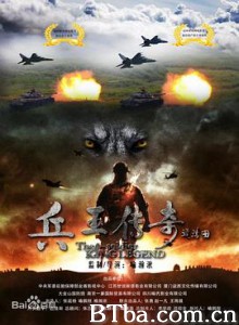 兵王传奇 (2020) 1080P BT磁力 迅雷网盘下载