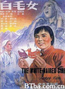 白毛女 The White-haired Girl (1950) 1080P BT磁力 迅雷网盘下载