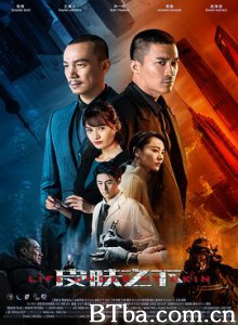 皮肤之下 (2020)  BT磁力 迅雷网盘下载