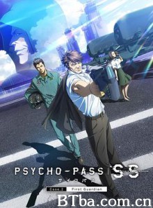 心理测量者SS2：第一卫士 PSYCHO-PASS サイコパス Sinners of the System Case.2「First Guardian」 (2019)  BT磁力 迅雷网盘下载