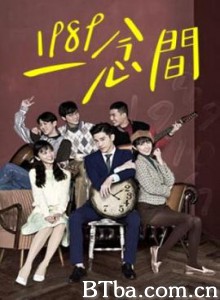 1989一念间 1989一念間 (2016) 1080P BT磁力 迅雷网盘下载