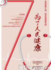 健康中国 (2016)  BT磁力 迅雷网盘下载