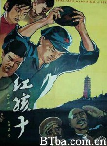 红孩子 Red Children (1958) 1080P BT磁力 迅雷网盘下载