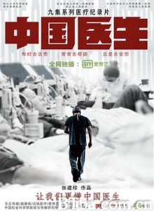 中国医生 (2019) 1080P BT磁力 迅雷网盘下载-影音屋
