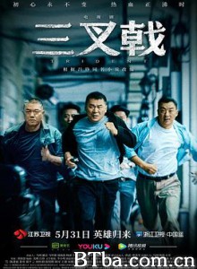 三叉戟 (2020) 1080P BT磁力 迅雷网盘下载
