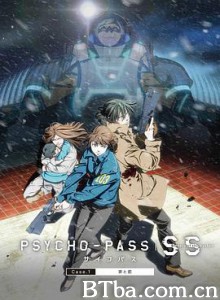 心理测量者SS1：罪与罚 PSYCHO-PASS サイコパス Sinners of the System Case.1「罪と罰」 (2019)  BT磁力 迅雷网盘下载