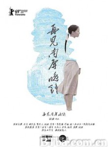 再见 南屏晚钟 A Dog Barking at the Moon (2019) 1080P BT磁力 迅雷网盘下载