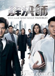 解决师 解決師 (2019) 1080P BT磁力 迅雷网盘下载