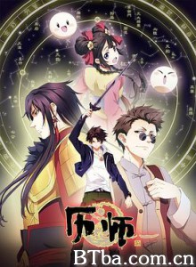 历师 (2020) 1080P BT磁力 迅雷网盘下载