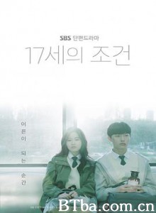 17岁的条件 17세의 조건 (2019) 1080P BT磁力 迅雷网盘下载