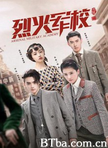烈火军校 (2019) 4K BT磁力 迅雷网盘下载