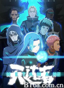 望古神话之天选者 (2020) 1080P BT磁力 迅雷网盘下载