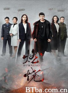 燃烧 (2020) 1080P BT磁力 迅雷网盘下载