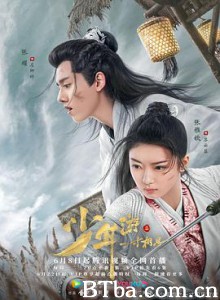 少年游之一寸相思 (2020) 1080P BT磁力 迅雷网盘下载