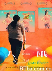 大饿 大餓 (2019) 1080P BT磁力 迅雷网盘下载