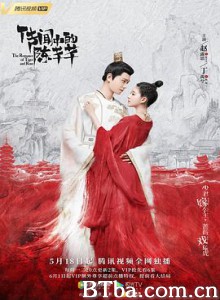 传闻中的陈芊芊 (2020) 1080P BT磁力 迅雷网盘下载