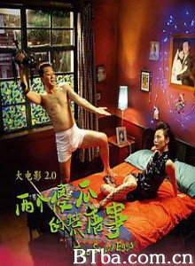 大电影2.0：两个傻瓜的荒唐事 大电影2 Two Stupid Eggs (2007) 1080P BT磁力 迅雷网盘下载