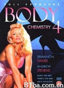 感官吸引力4/Body Chemistry 4: Full Exposure