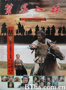 策马入林 策馬入林 (1984) 1080P BT磁力 迅雷网盘下载