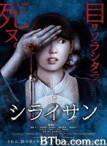 白井 怨铃(台) 白井山 シライサン (2020) 720P BT磁力 迅雷网盘下载