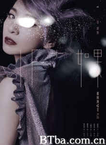 IF.如果·田馥甄巡回演唱会 (2017) 1080P BT磁力 迅雷网盘下载-影音屋