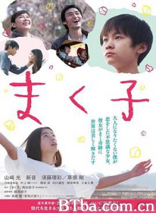 幕间子 まく子 (2019) 1080P/720P BT磁力 迅雷网盘下载