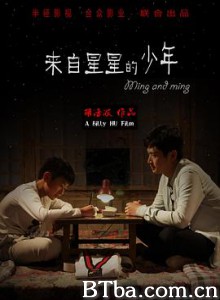 来自星星的少年 Ming and ming (2017) 1080P BT磁力 迅雷网盘下载