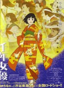 千年女优/千年女優