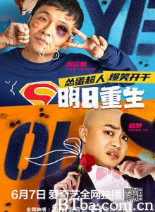明日重生 (2020) 1080P BT磁力 迅雷网盘下载