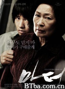 母亲 骨肉同谋(港) 非常母亲(台) 마더 (2009) 1080P BT磁力 迅雷网盘下载