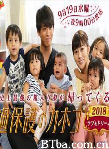 过保护的加穗子2018：爱与梦想 受过度保护的加穗子 温室里的加穗子 過保護のカホコ 2018 ラブ＆ドリーム (2018) 1080P BT磁力 迅雷网盘下载