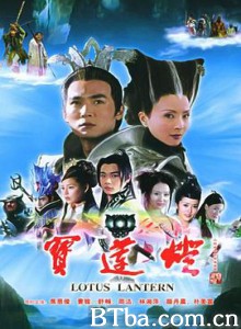 宝莲灯 (2005) 1080P BT磁力 迅雷网盘下载