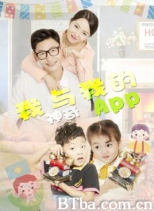 我与我的神奇APP (2020) 1080P BT磁力 迅雷网盘下载