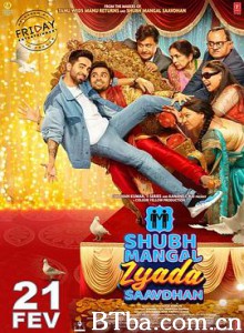 真雄起 结婚要格外小心 Shubh Mangal Zyada Saavdhan (2020) 1080P BT磁力 迅雷网盘下载