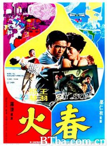 春火 Spring Fire (1970) 720P BT磁力 迅雷网盘下载