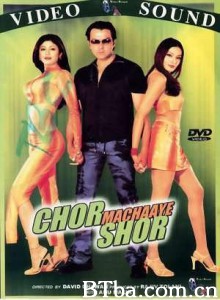 双子神偷 警局盗宝 真真假假 Chor Machaaye Shor (2002)  BT磁力 迅雷网盘下载