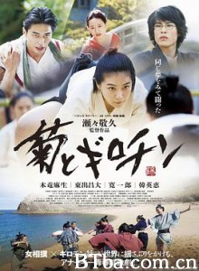 菊与断头台 菊とギロチン -女相撲とアナキスト- (2018) 720P BT磁力 迅雷网盘下载