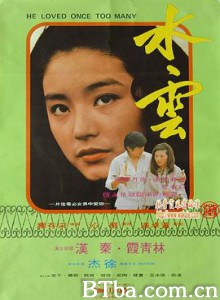 水云 水雲 (1975)  BT磁力 迅雷网盘下载