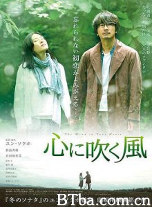 风吹心头 心に吹く風 (2017) 720P BT磁力 迅雷网盘下载