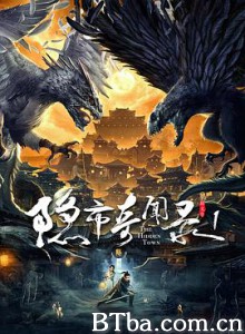 隐市奇闻录 The Hidden Town (2020) 1080P BT磁力 迅雷网盘下载