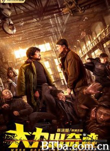 大力出奇迹 (2020) 1080P BT磁力 迅雷网盘下载