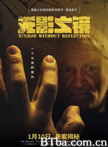 无影之镜 Ayene bi jala (2020) 1080P BT磁力 迅雷网盘下载