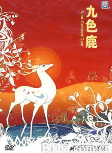 九色鹿 The Nine-Colored Deer 鹿王本生 (1981) 1080P BT磁力 迅雷网盘下载