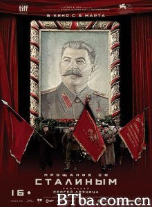 国家葬礼 Государственные похороны (2019) 1080P BT磁力 迅雷网盘下载