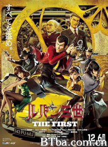 鲁邦三世 The First ルパン三世 THE FIRST (2019) 1080P BT磁力 迅雷网盘下载