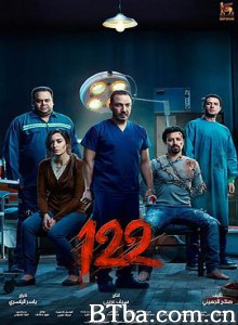 夺命停尸房 122 (2019) 720P BT磁力 迅雷网盘下载