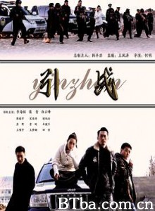 引战 (2019) 720P BT磁力 迅雷网盘下载